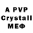 A-PVP кристаллы 56 Gilmood